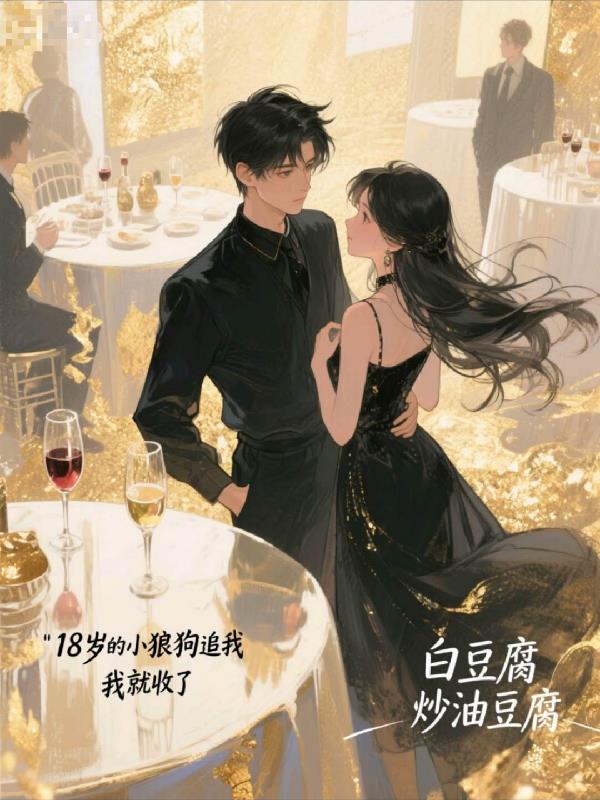 离婚后，40岁的我成了小姨姐离婚后，40岁的我成了小姨姐